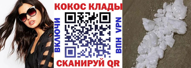 закладки  Приморск  Кокаин Перу 