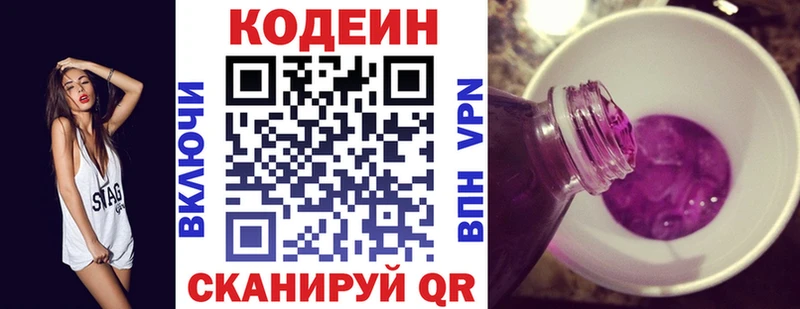 mega tor  Приморск  Кодеин Purple Drank 