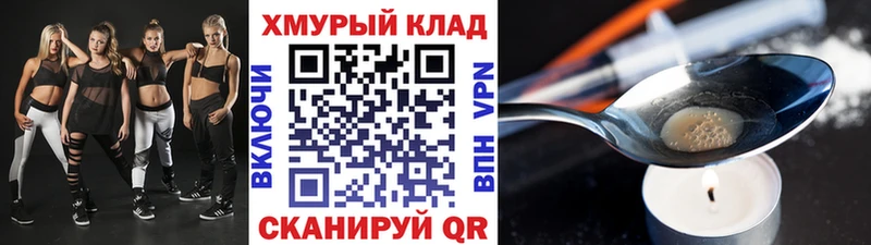 darknet клад  Приморск  Героин афганец 