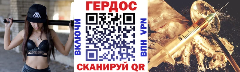 Героин хмурый Приморск