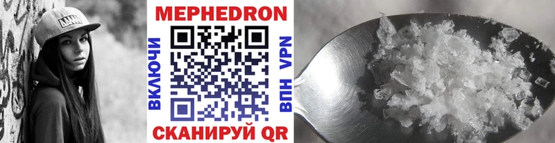 Мефедрон кристаллы  Приморск 