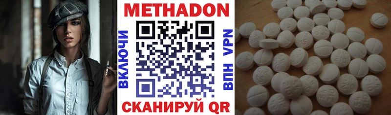 Метадон methadone Приморск