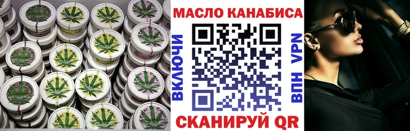 ТГК вейп с тгк Приморск